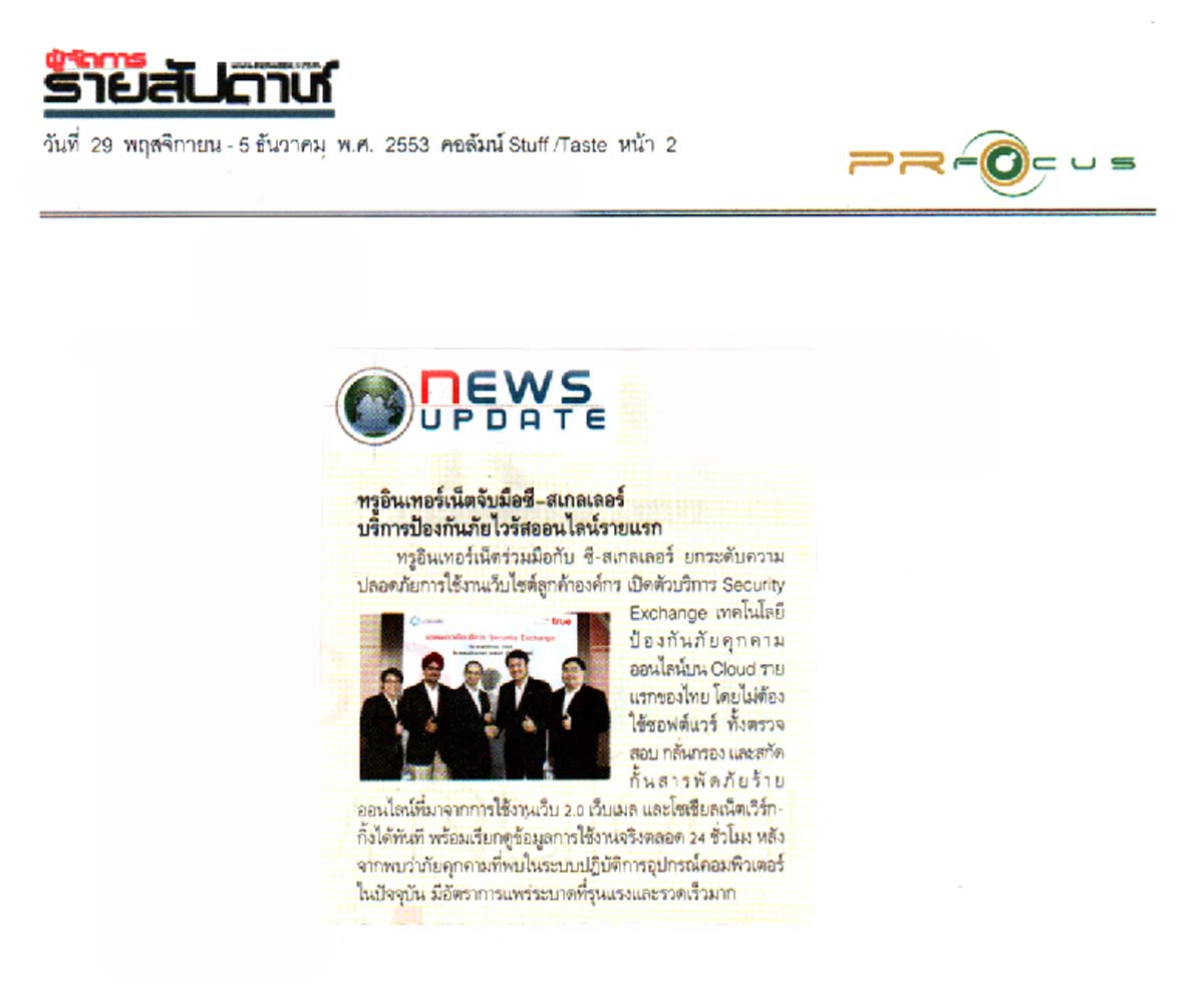 News PRfocus